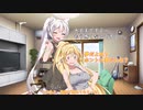 【VOICEROID劇場】夢であるように【弦巻マキ】