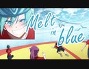 Melt in blue/初音ミク