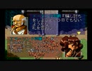 ラングリッサーⅢ ゆっくり実況プレイ Part11