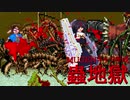 【MUGENキャラ紹介＆作成】髑髏島の蟲地獄