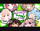 ホモと見る会話人狼ゲーム.mpASTK視点