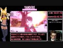 【ニコ動レギュ】ヤンデレシミュレーター　オサナ落下死RTA(2分39秒30)&炎のアクマ召喚RTA(2分57秒78)【ダンスはないがおまけはある】