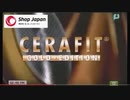 ショップジャパン（フィリピン版）をゆっくりボイスで動画から想像して翻訳してみた