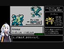 初代ポケットモンスター青_RTA_2時間6分9秒39（参考記録）part5/7