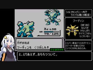 初代ポケットモンスター青_RTA_2時間6分9秒39（参考記録）part5/7