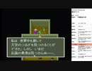 ドラゴンクエスト5　実況プレイpart10