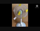 扇風機藍丸BB＋使用例