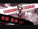 【プレイ動画】新すばらしきこのせかい Part19