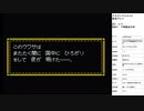 ドラゴンクエスト5　実況プレイpart11