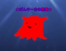 ★★ぱんけ～きの悪魔★★