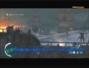 #10後編-9 再生数５以上の暗殺者 PS3 【アサシンクリード３】