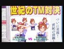 テイエムオペラ杯マン