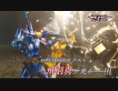 ホモと見る聖刃次回予告 EP45