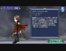 【DFFOO】始まりの冒険