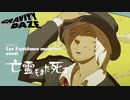 シドー割と現場にいるだけじゃね#13【GRAVITY DAZE】