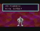 【のんびり実況】MOTHER2【PART2】