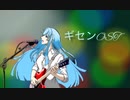 真冬の歌[冬のはなし] ギヴェンep9OST (COVER)