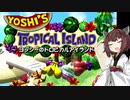 【マリオパーティ】きりたんぽパーティ#7【VOICEROID実況】