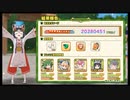 【けものフレンズ3】シーサーバル道場 日曜日 2028万 2021/8/1【けもフレ3】