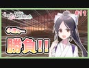 【その恋、保留につき、 #11】告白をかけて、小澄さんと勝負！！【 #ムービン #VTuber】