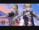 【スマブラSP】 FE好きの変態 【実況】４８