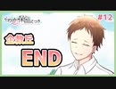 【その恋、保留につき、 #12】企救丘の秘密が明らかに！感動のエンディング…【 #ムービン #VTuber】