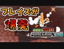 【Minecraft】経験値が爆発するマインクラフト 【Part 6】