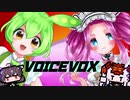 【3分でわかる】四国めたん＆ずんだもん紹介【VOICEVOX】