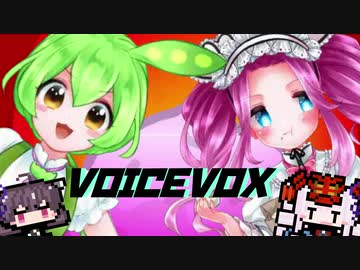 【3分でわかる】四国めたん＆ずんだもん紹介【VOICEVOX】