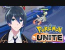 最近はまってます【ポケモンユナイト】