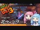 琴葉姉妹のオーク解体 Stage.01北ウィング【Orcs Must Die! 3】