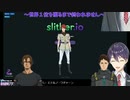 やってみせろよ剣持