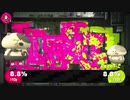 【スプラトゥーン2】負けてもくじけないスプラトゥーン動画【ゆっくり実況】