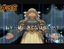 変わる世界と、変わらぬ想い【ラジアータストーリーズ】#38