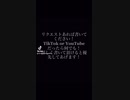 「リクエスト専用動画」