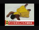 チャパ王　雑コラ集
