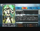 FGO古参マスターが懐かしみながらシナリオパートを実況プレイ　オケアノス編おまけ9前編　