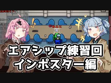 【Among Us】琴葉葵ちゃんは宇宙に革命を起こしたい #19【野良】