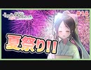 【その恋、保留につき、 #14】小澄さんと夏祭りデート！？【 #ムービン #VTuber】
