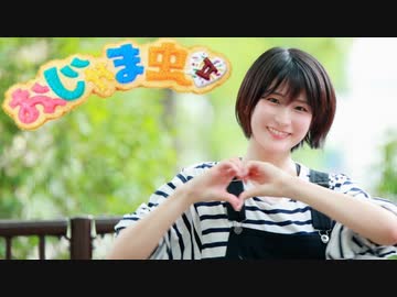 【来栖うさこ】おじゃま虫II ／ deco*27【踊ってみた】