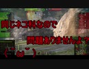 【WoT】ゆっくりテキトー戦車道　Tiger(P)編　第328回「この動画のコンセプトは低カロリー」