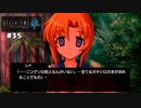 【ひぐらしのなく頃に奉　鬼隠し編　#35】すべてはオヤシロサマが決めることだもの【女性実況】