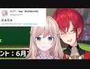 ナギちゃんにスリスリするアンジュ・カトリーナ