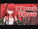 スパチャで賭け事され、語呂が良いユニット名を付けられるレイン・パターソン