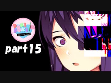 恋がしたくてドキドキ文芸部！実況　part15