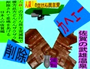 人殺しの立憲民主党の爆撃機が日本各地を減税爆弾で破壊するアニメーション佐賀編　佐賀の武雄温泉に爆撃機が登場し爆弾を投下し爆発し減税が行われ佐賀県民が悲鳴をあげる