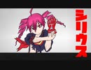 【キルラキルOP】シリウス【重音テト】