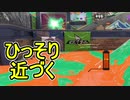 【日刊スプラトゥーン2】全ルールランキング入りしたダイナモ使いのガチマッチ実況Season39-31【Xパワー2583エリア】ダイナモローラーベッチュー/ウデマエX/ガチエリア