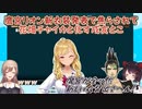 【新衣装焦らし】鷹宮リオン新衣装発表で焦らされて花畑チャイカと化す戌亥とこ【にじさんじ切り抜き】