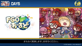 【FGO6周年】FGO わーるど【 Fate/Grand Order Fes. 2021 】